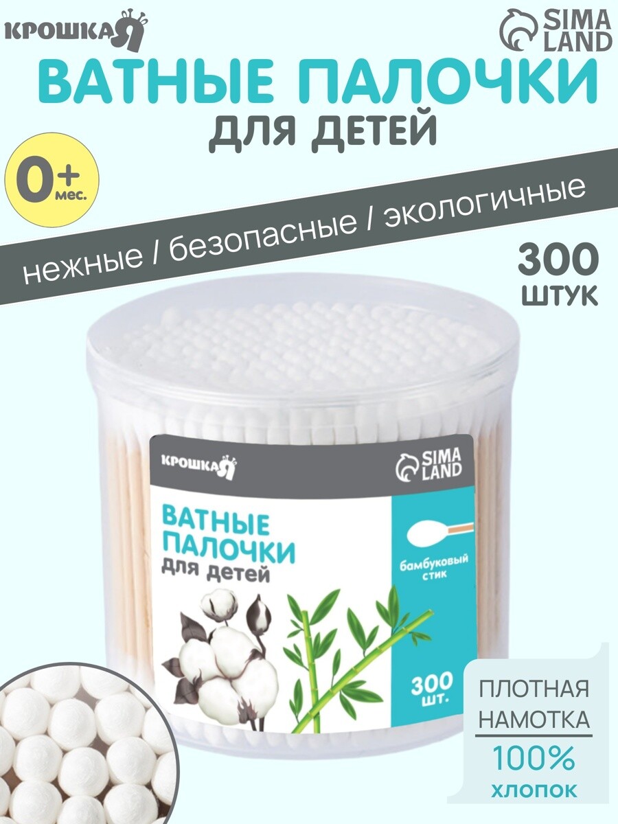 

Ватные палочки, коробка 300 шт., деревянные, Бежевый