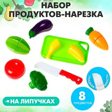 Набор продуктов для нарезки