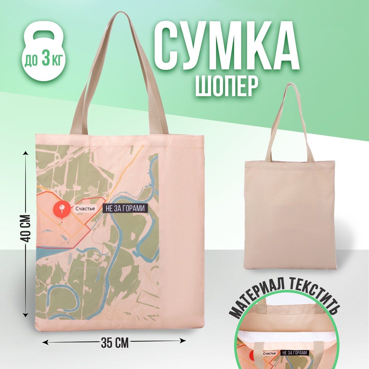 

Сумка-шопер, Бежевый