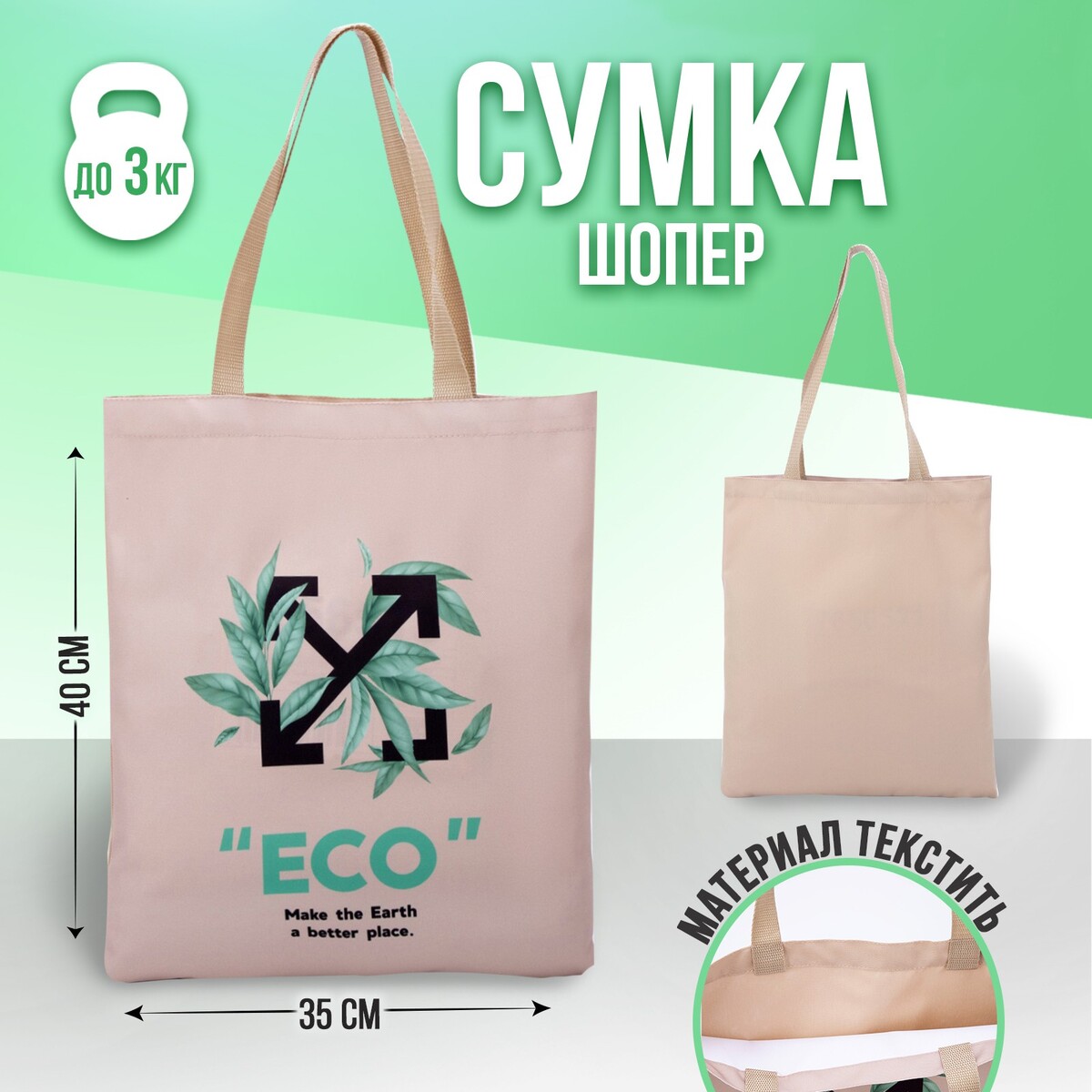 

Сумка-шопер, Бежевый
