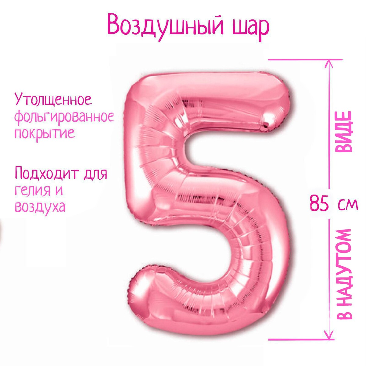 

Шар фольгированный 40, Розовый