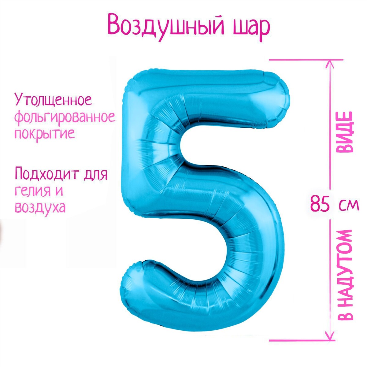 

Шар фольгированный 40, Голубой