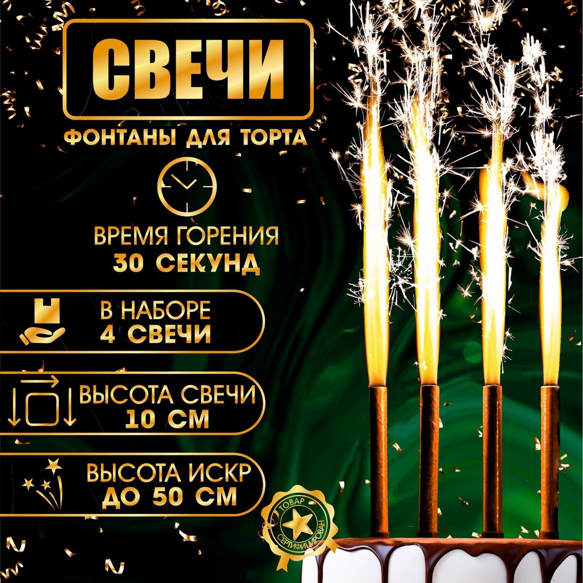 Свечи фонтаны для торта