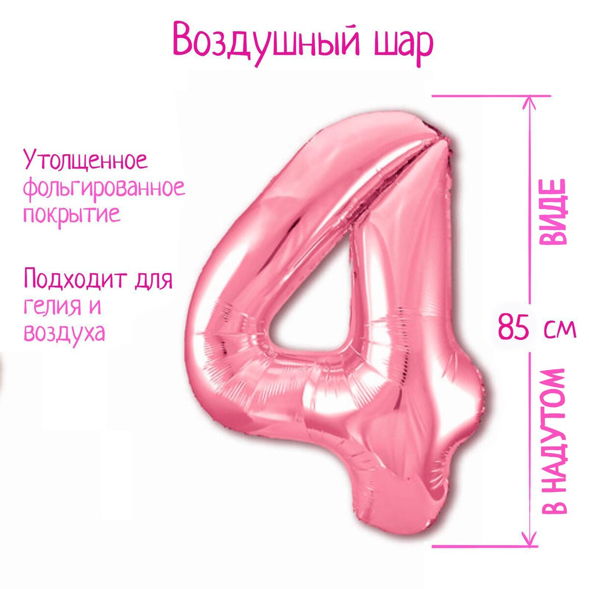 

Шар фольгированный 40, Розовый