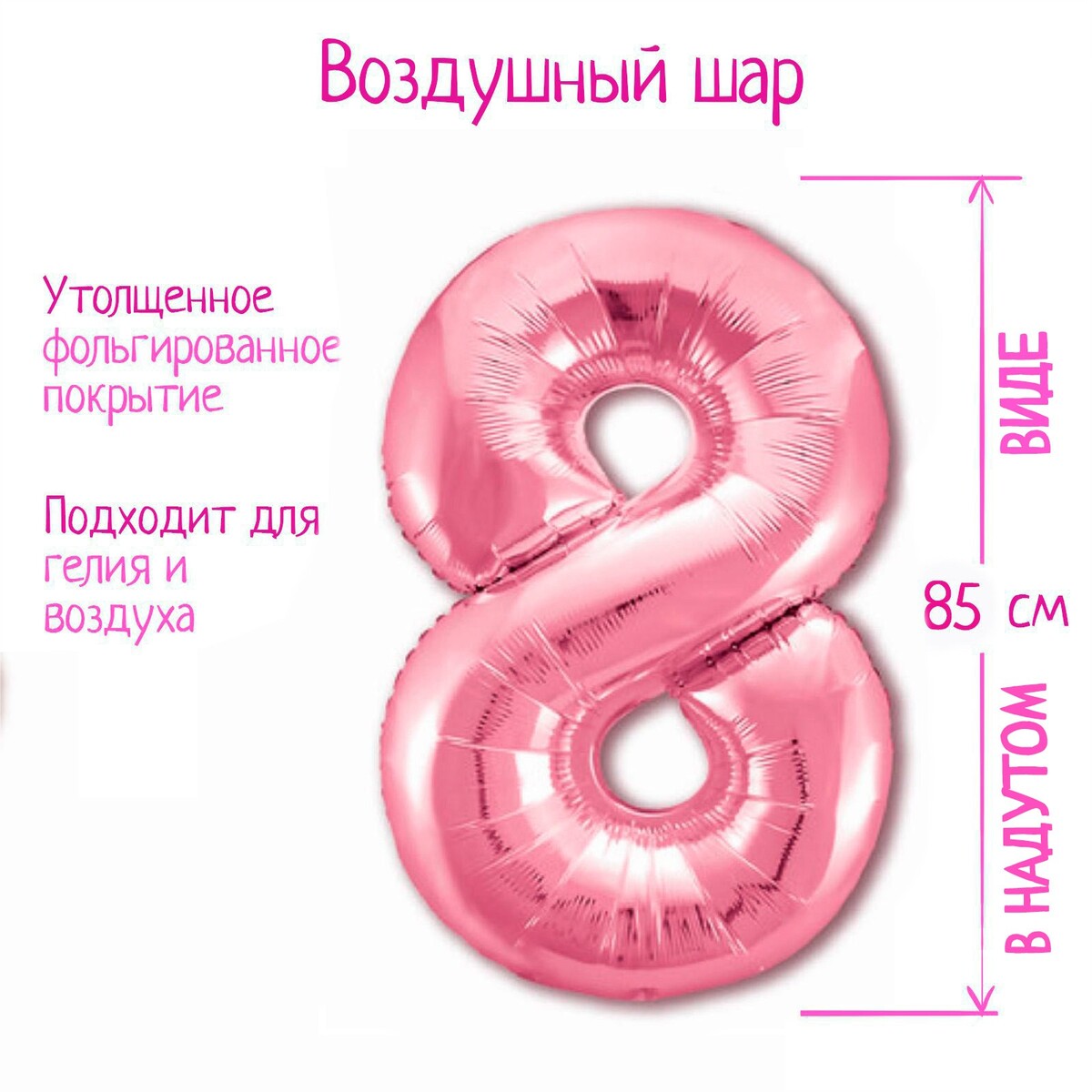 

Шар фольгированный 40, Розовый