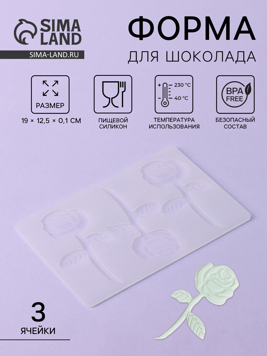 

Форма для шоколада, Прозрачный