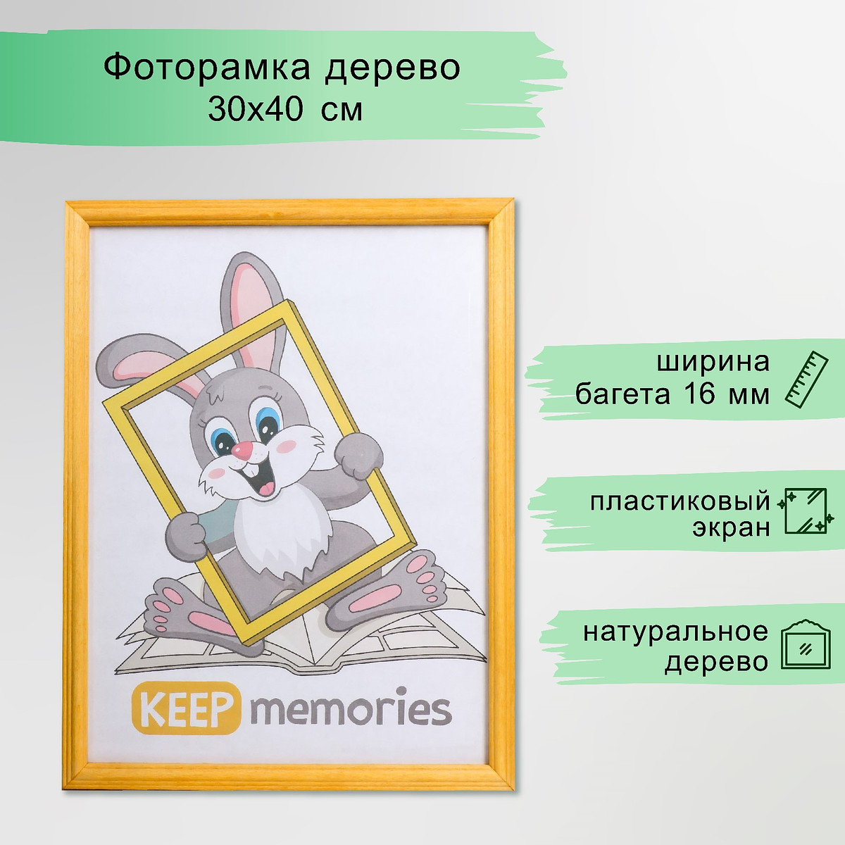 

Фоторамка для фото 30×40 см islands, сосна, (пластиковый экран), Бежевый