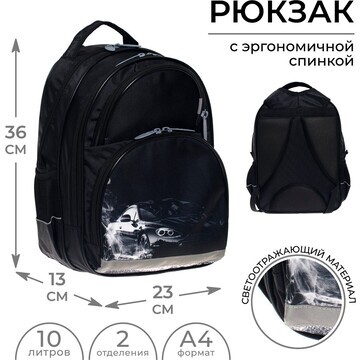 Рюкзак школьный, 36 х 23 х 13 см, эргоно