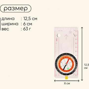 Компас maclay dc45-5c, с лупой