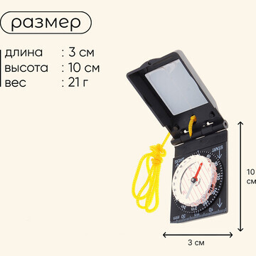 Компас maclay dc30-1, с зеркалом, в коро