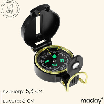 Компас maclay, пластик