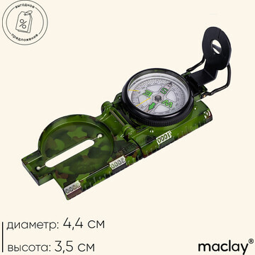 Компас maclay l45-2, жидкостый