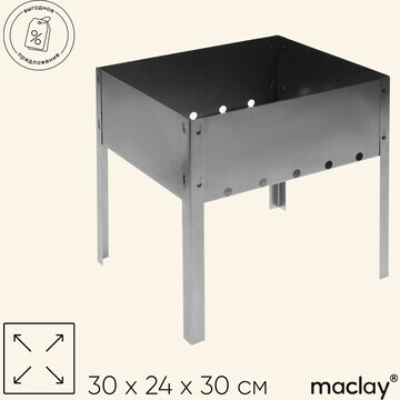 Мангал maclay Maclay