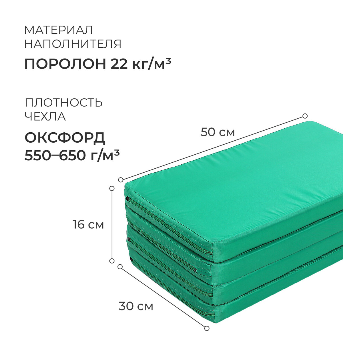 

Мат onlytop, 120х50х4 см, 3 сложения, цвет зеленый