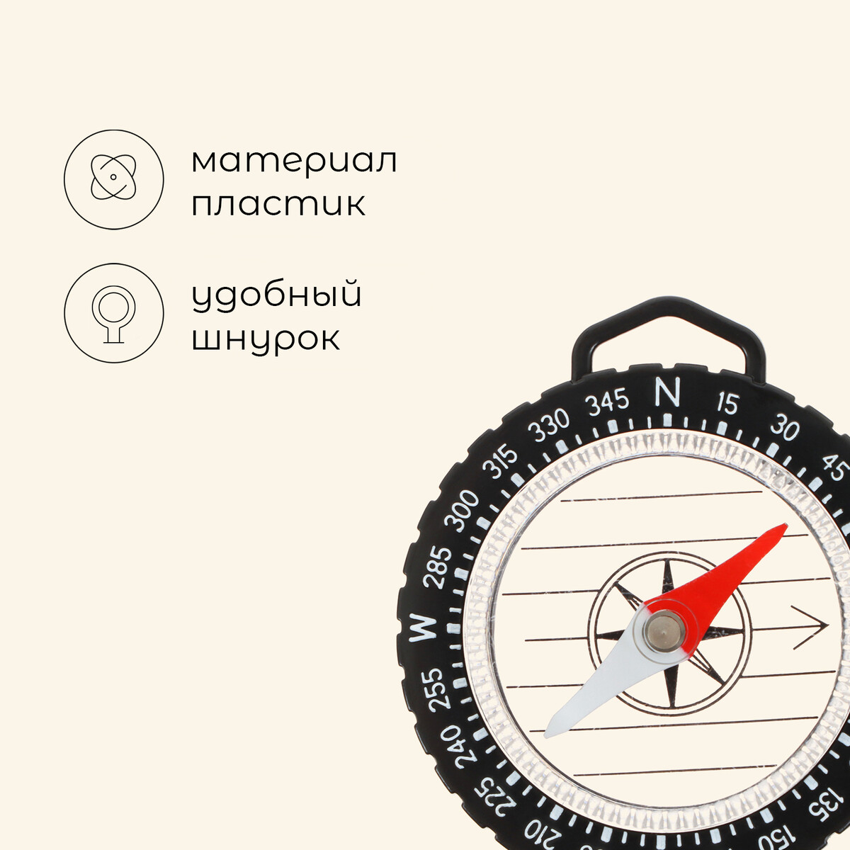 Компас maclay, на шнурке, d=4.5 см Вид№2