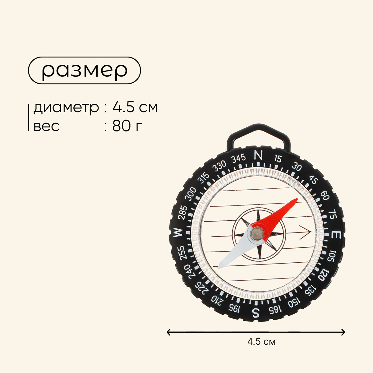 Компас maclay, на шнурке, d=4.5 см Вид№3