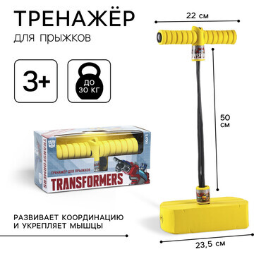 Тренажер для прыжков