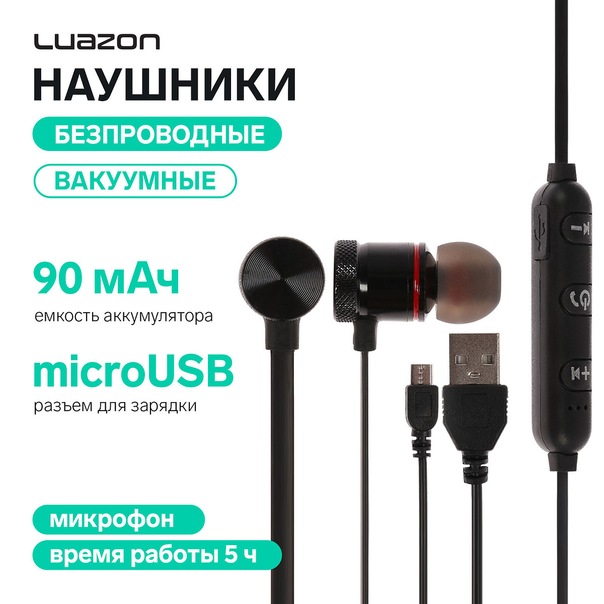 

Наушники спортивные беспроводные, магнитные, luazon vbt 1.6, вакуумные, bluetooth 4.1, с микрофоном, 90 мач, металлический корпус, черные, Черный