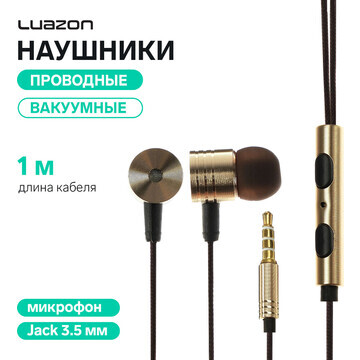 Наушники luazon ln-8, вакуумные, микрофо