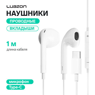 Наушники luazon vbt 1.13, вкладыши, микр