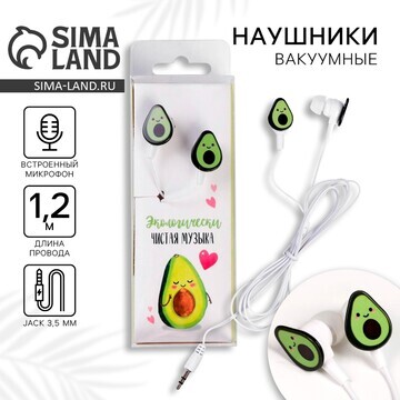 Наушники вакуумные