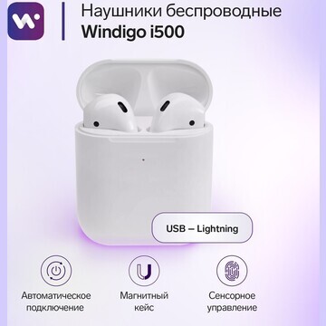 Наушники беспроводные windigo w22, tws, 