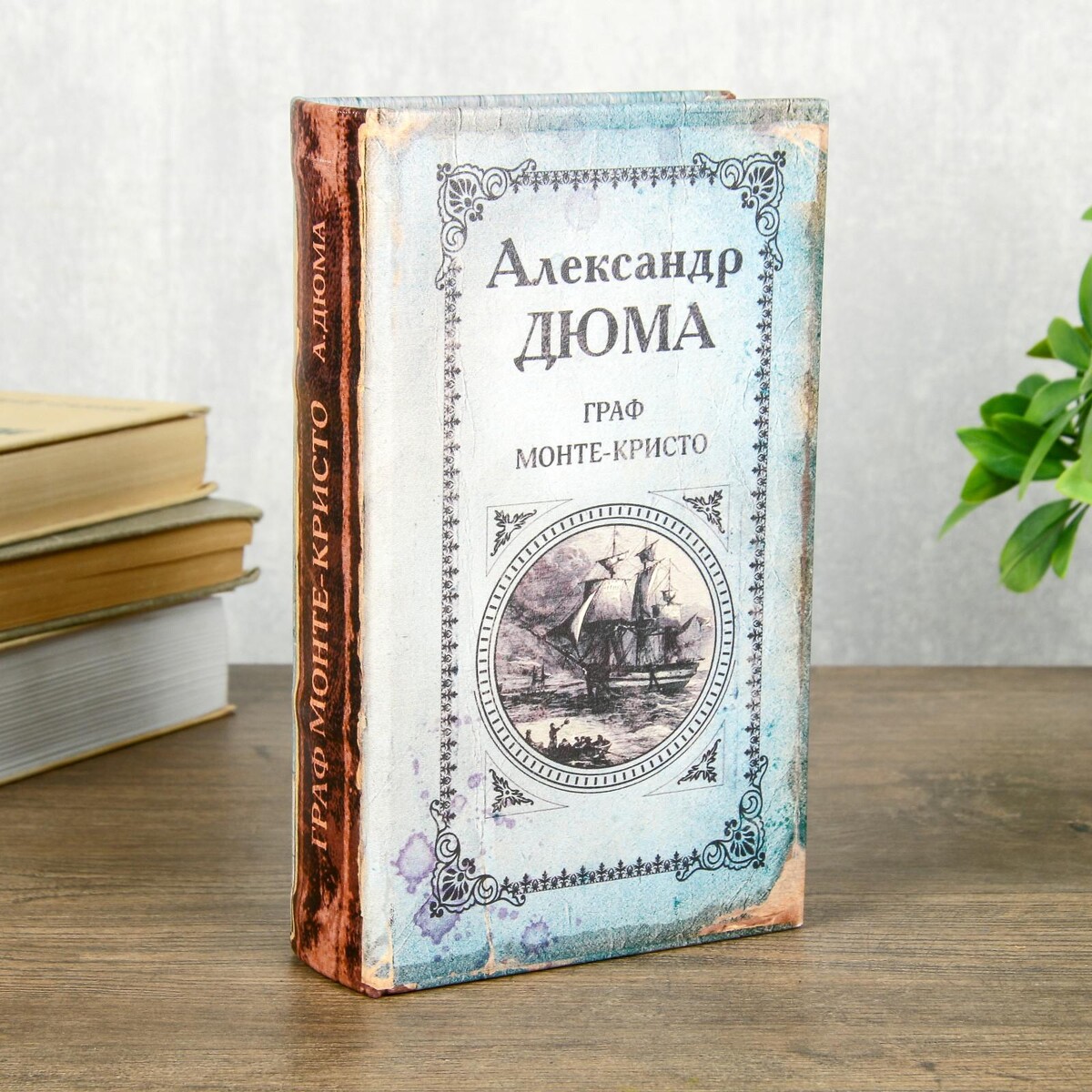 Сейф шкатулка книга