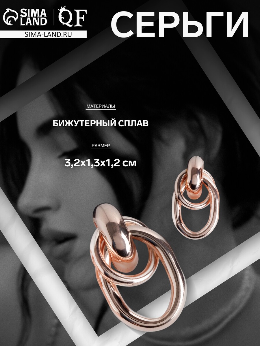 

Серьги металл, Золотистый