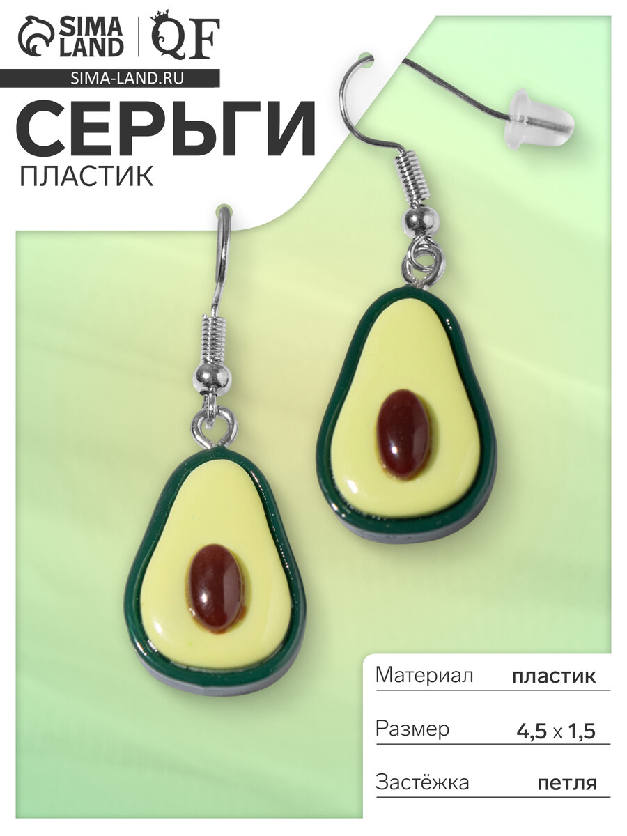 

Серьги пластик, Зеленый