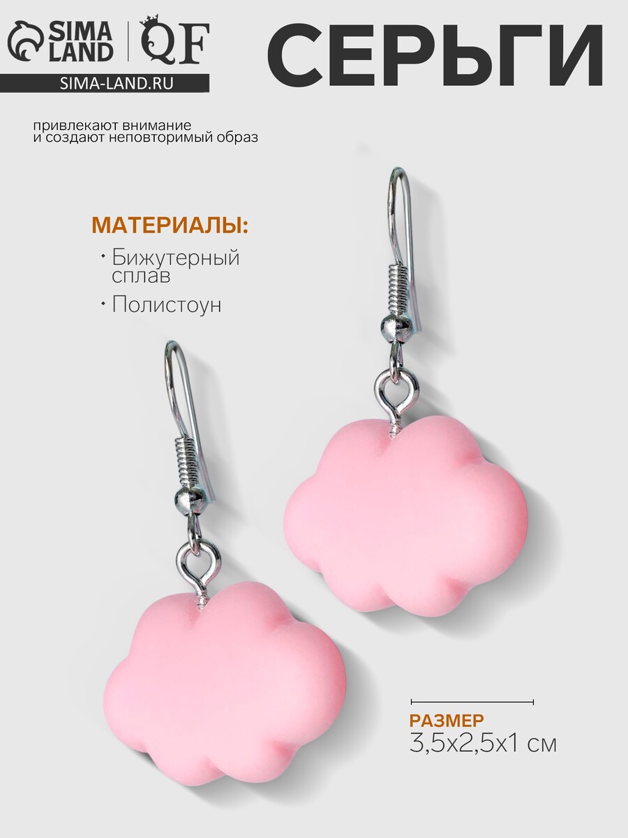 

Серьги металл, Розовый