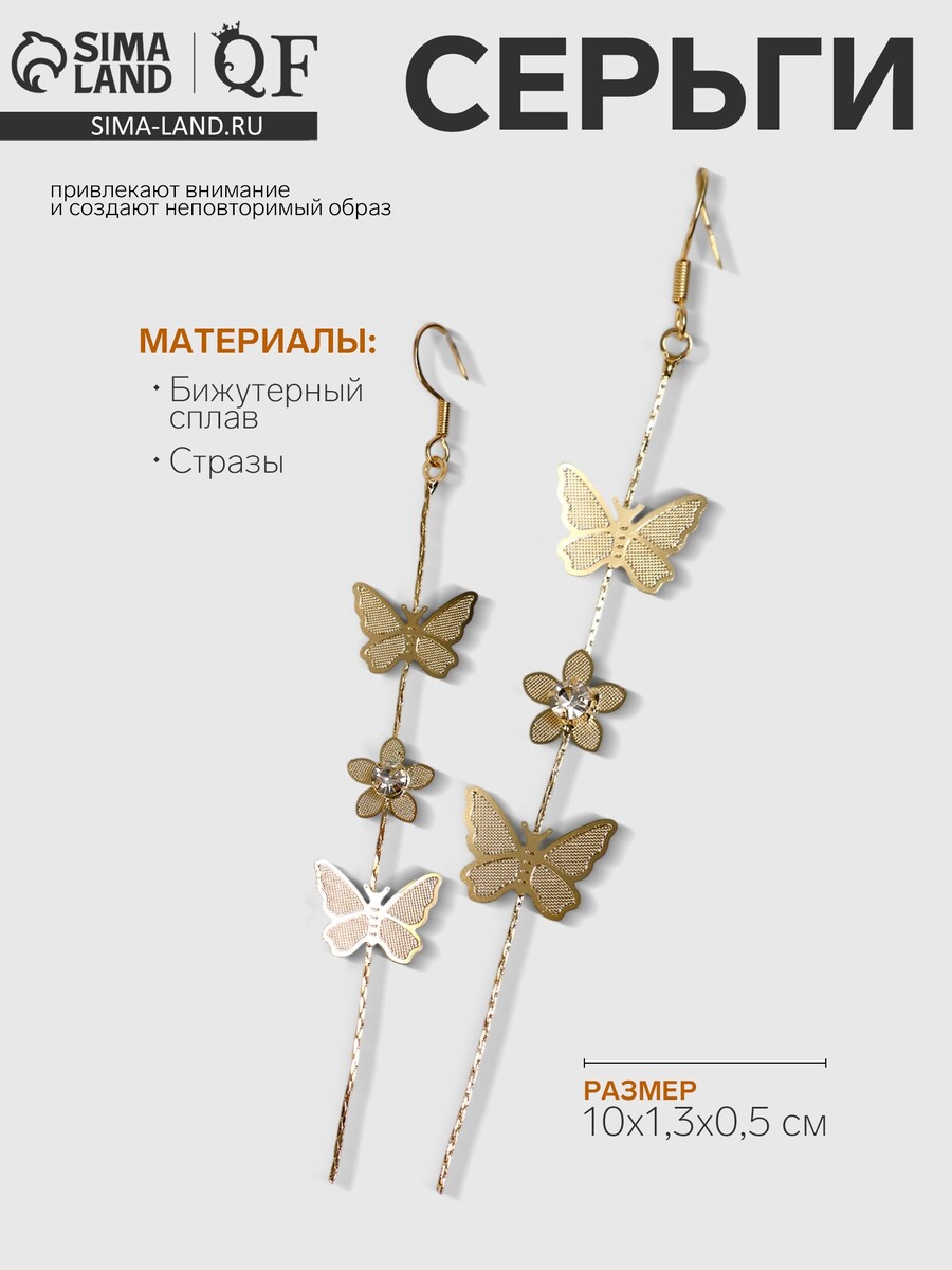 

Серьги висячие, Золотистый