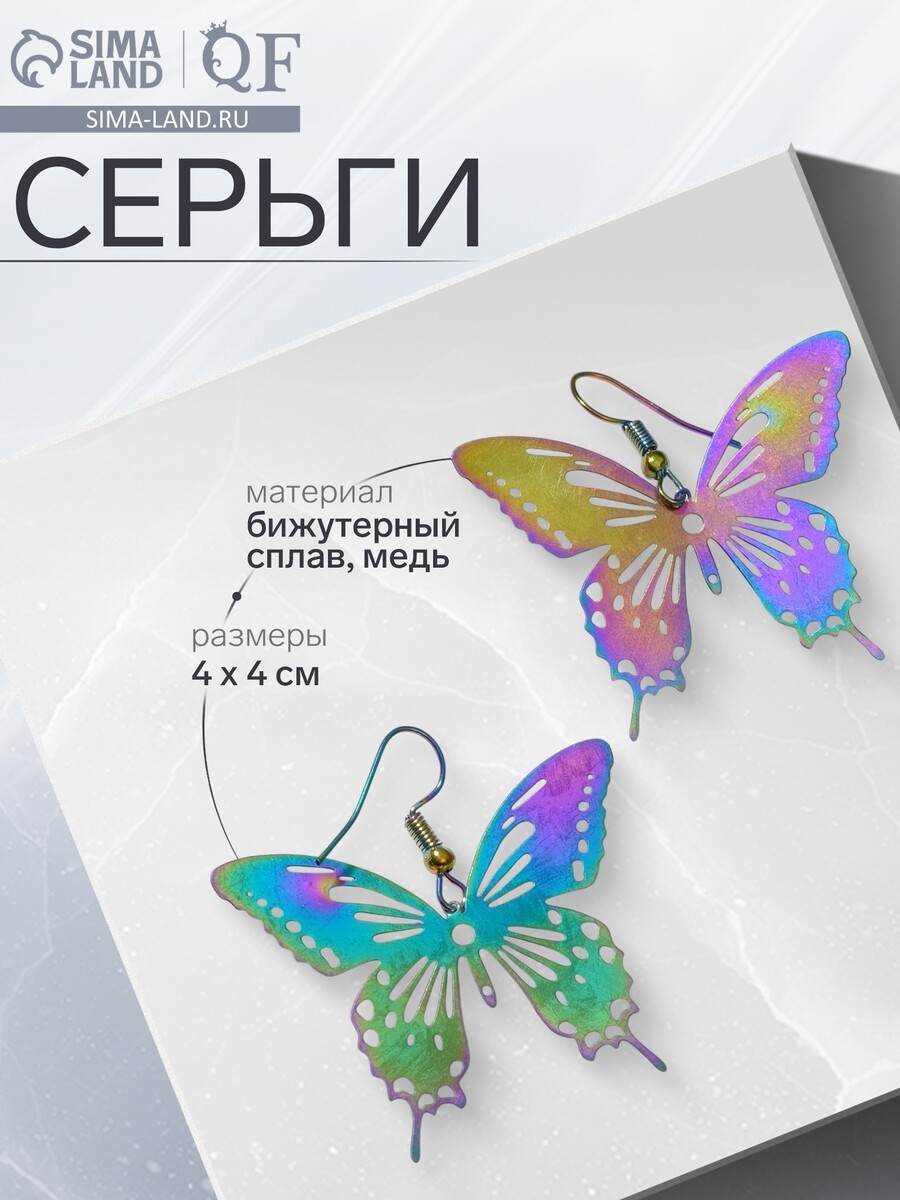 

Серьги металл, Разноцветный
