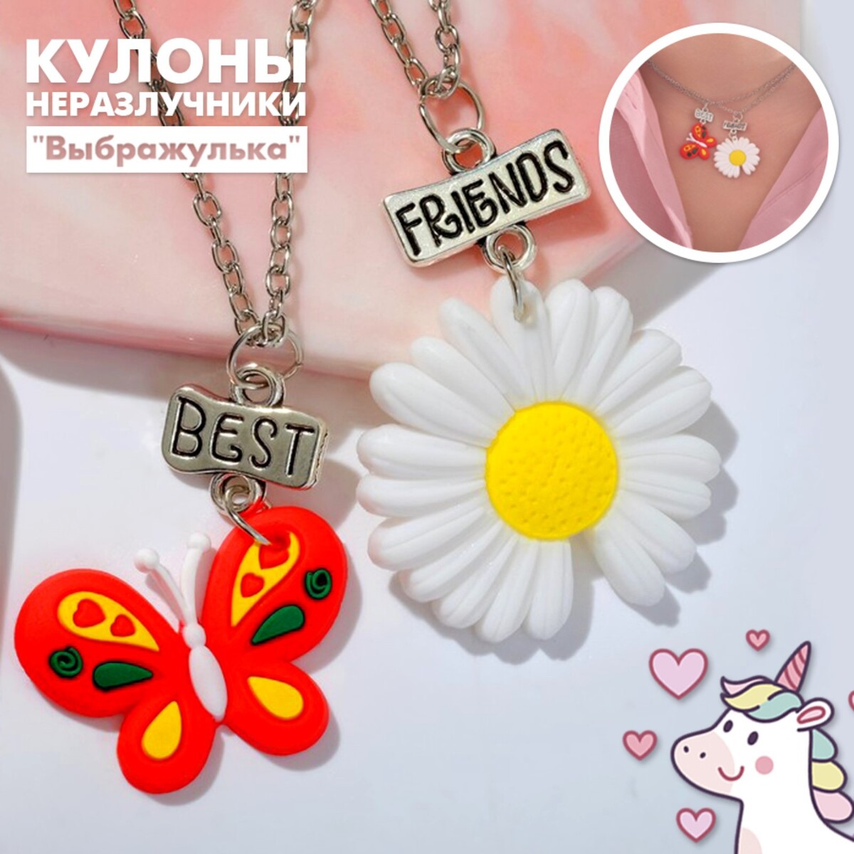 

Кулоны неразлучники, Разноцветный
