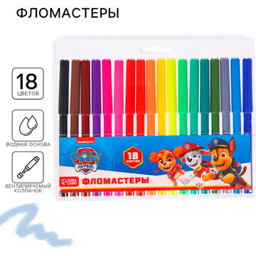 Фломастеры, 18 цветов, paw patrol