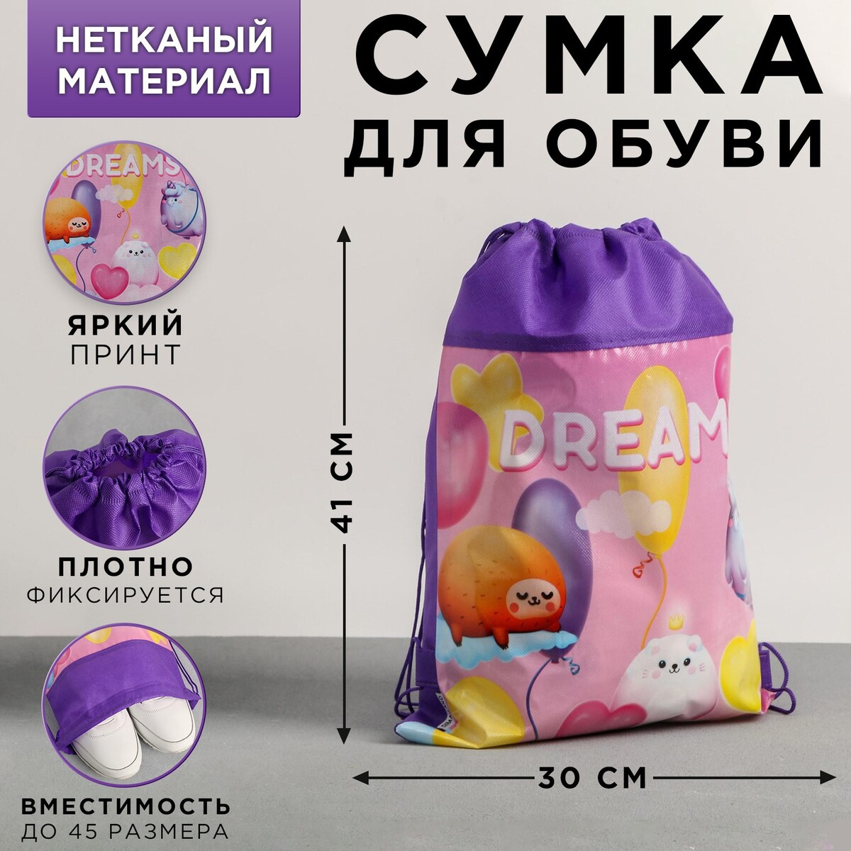 

Сумка для обуви, Фиолетовый;розовый