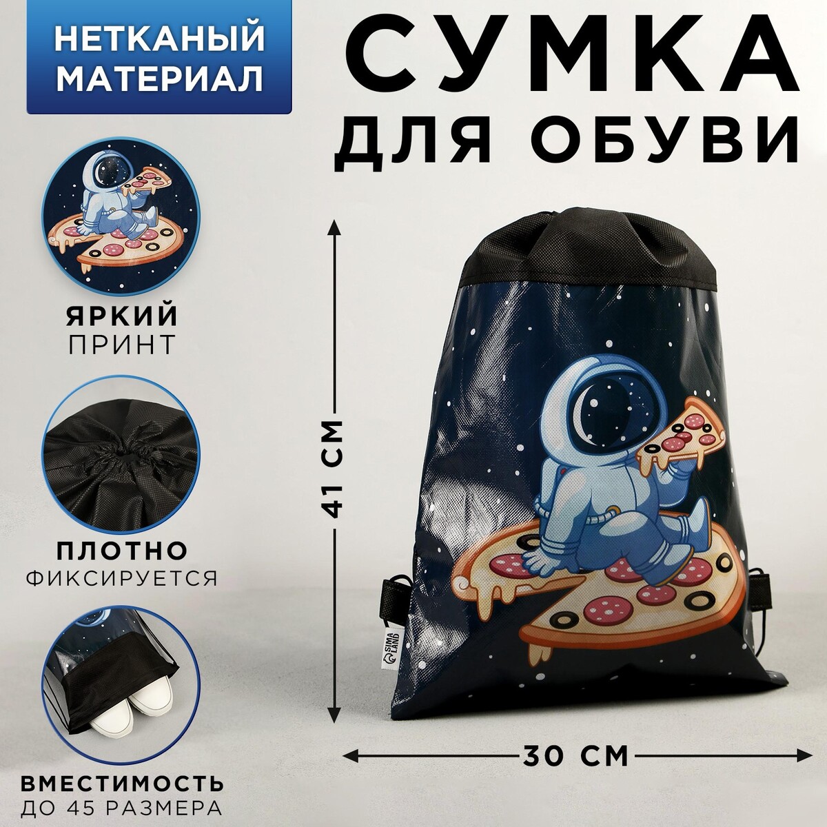 

Сумка для обуви, Черный