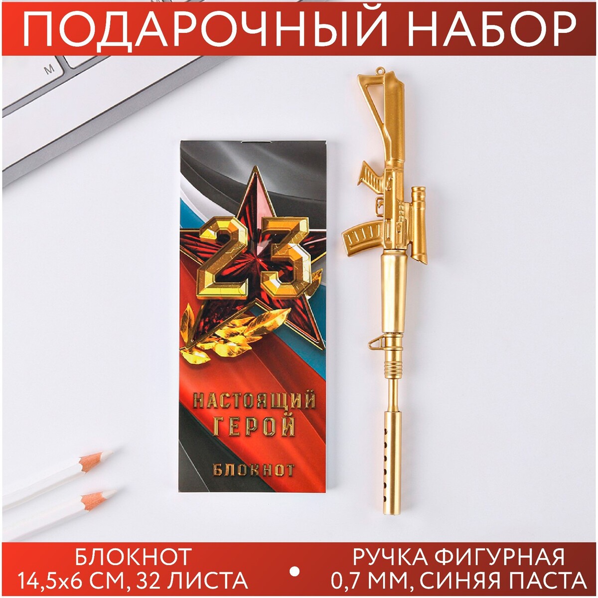 

Набор подарочный, Золотистый