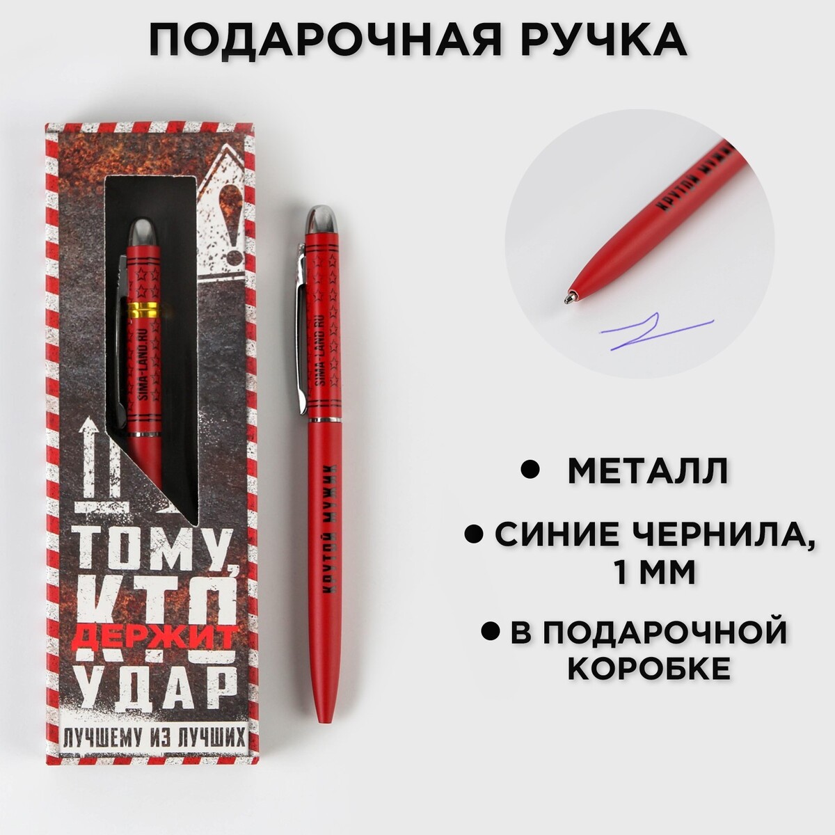 Подарочные шариковые ручки – купить в Москве с доставкой по РФ | Интернет-магазин «Канцмир»