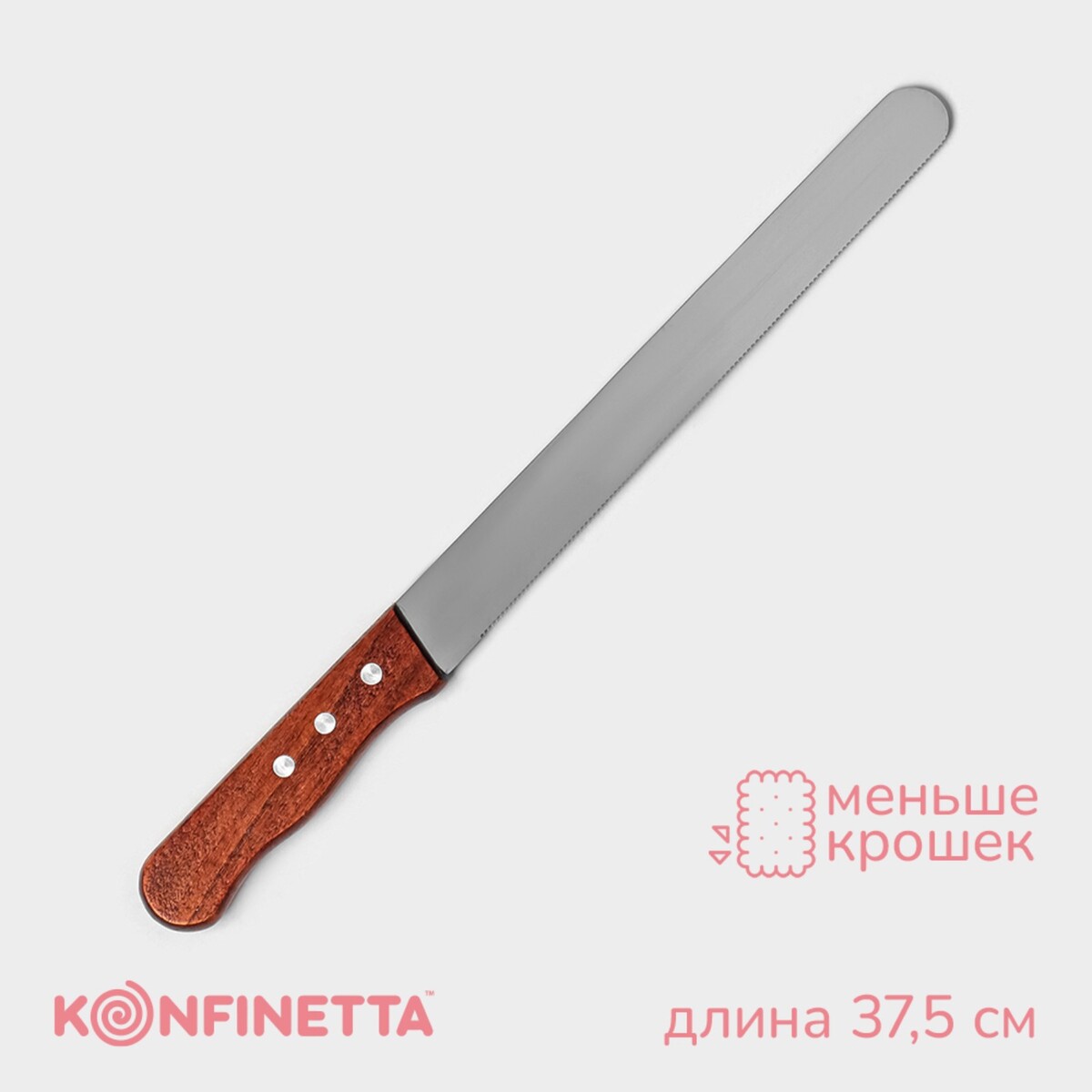 Нож для бисквита мелкие зубцы konfinetta, длина лезвия 25 см, деревянная ручка, толщина лезвия 0,8 мм нож для бисквита мелкие зубцы konfinetta длина лезвия 35 см деревянная ручка
