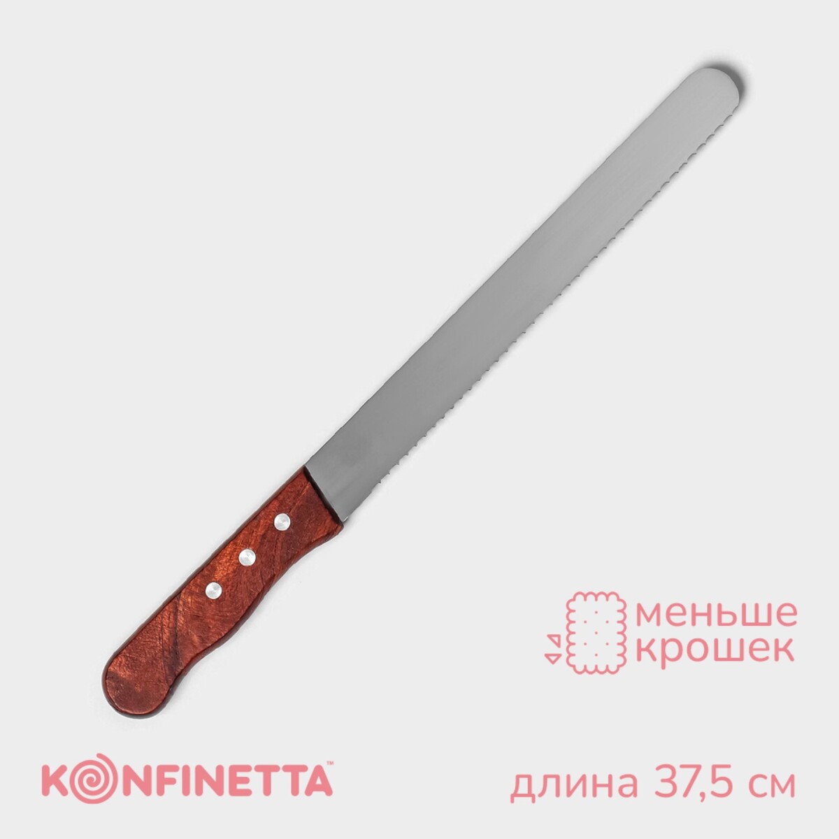 Нож для бисквита крупные зубцы, длина лезвия 25 см, деревянная ручка, толщина лезвия 1 мм струна для нарезки бисквита 50×23 см