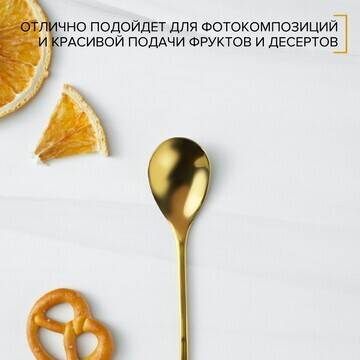 Ложка десертная из нержавеющей стали mag