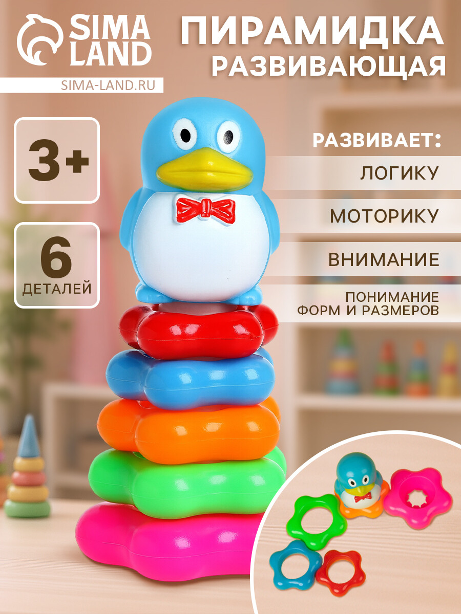 

Пирамидка, Разноцветный