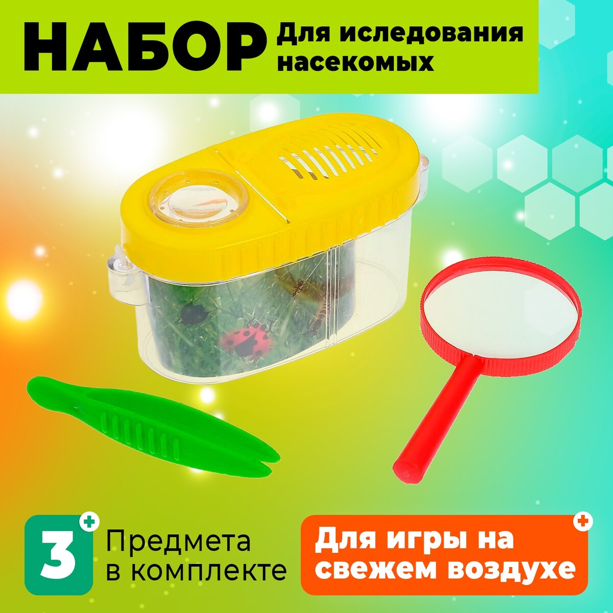 

Набор для исследования