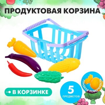 Игрушечная продуктовая корзина