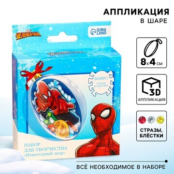 Аппликация 3d в шаре