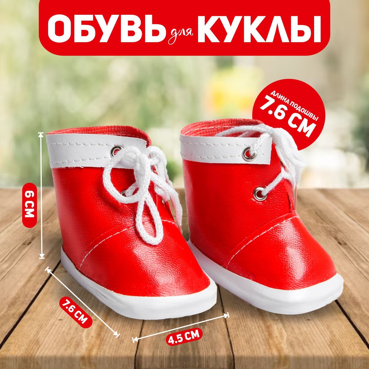 Ботиночки Для Кукол – купить в интернет-магазине OZON по низкой цене