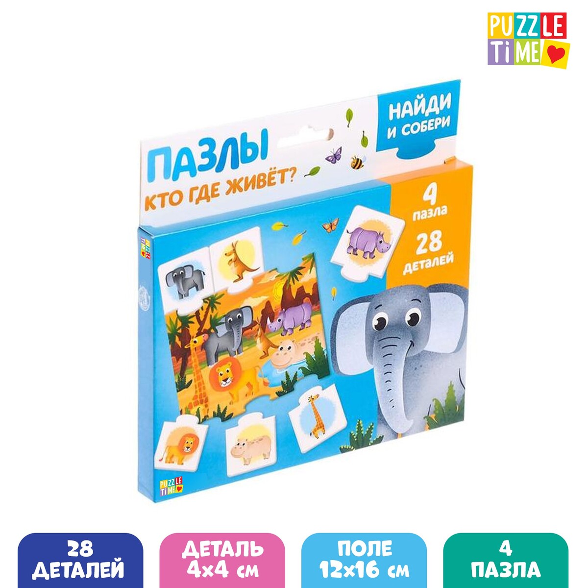 

Пазлы, Разноцветный