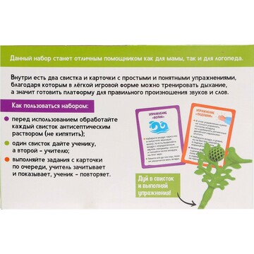 Тренажер для дыхания