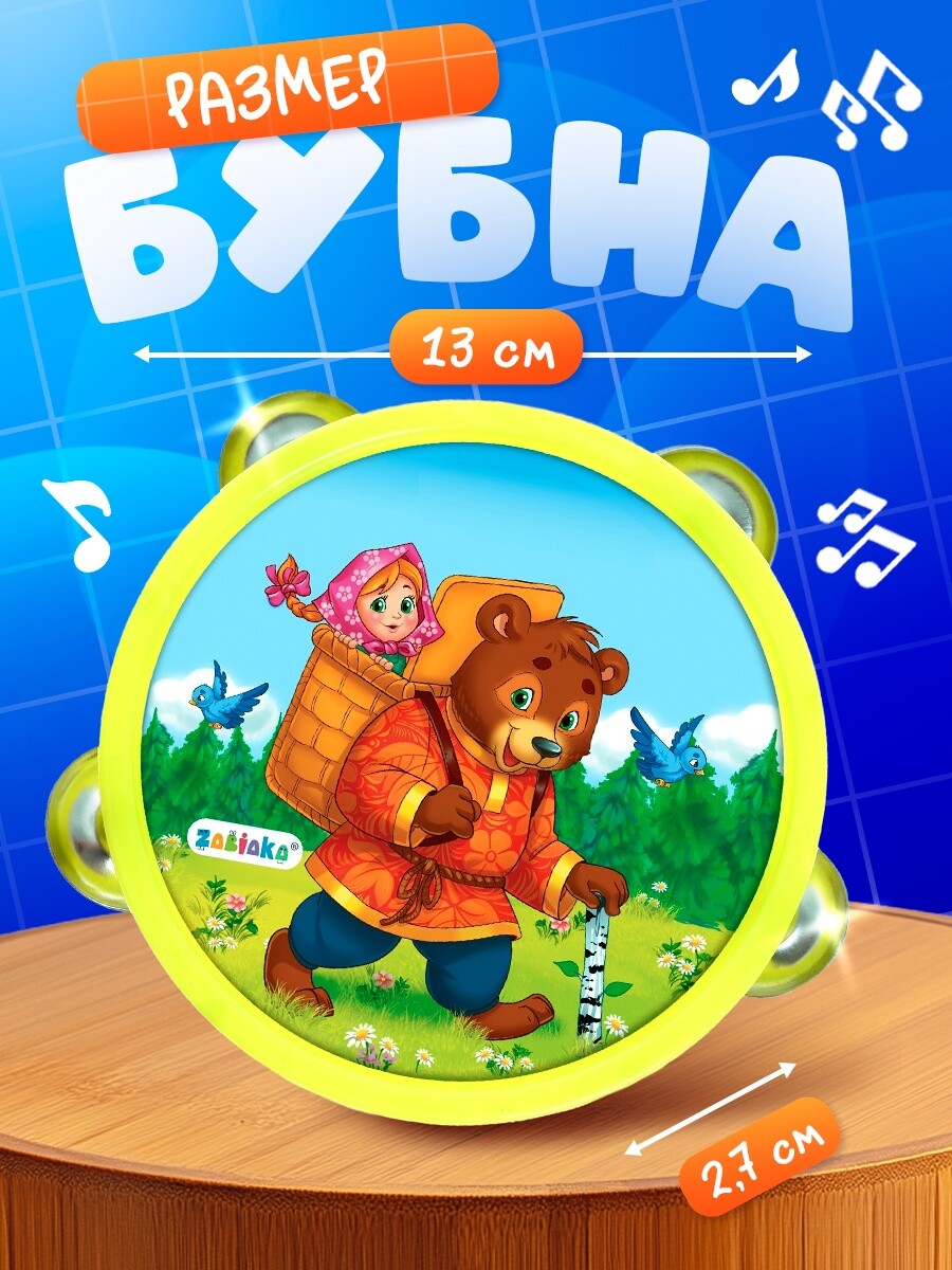 

Музыкальная игрушка бубен, Микс