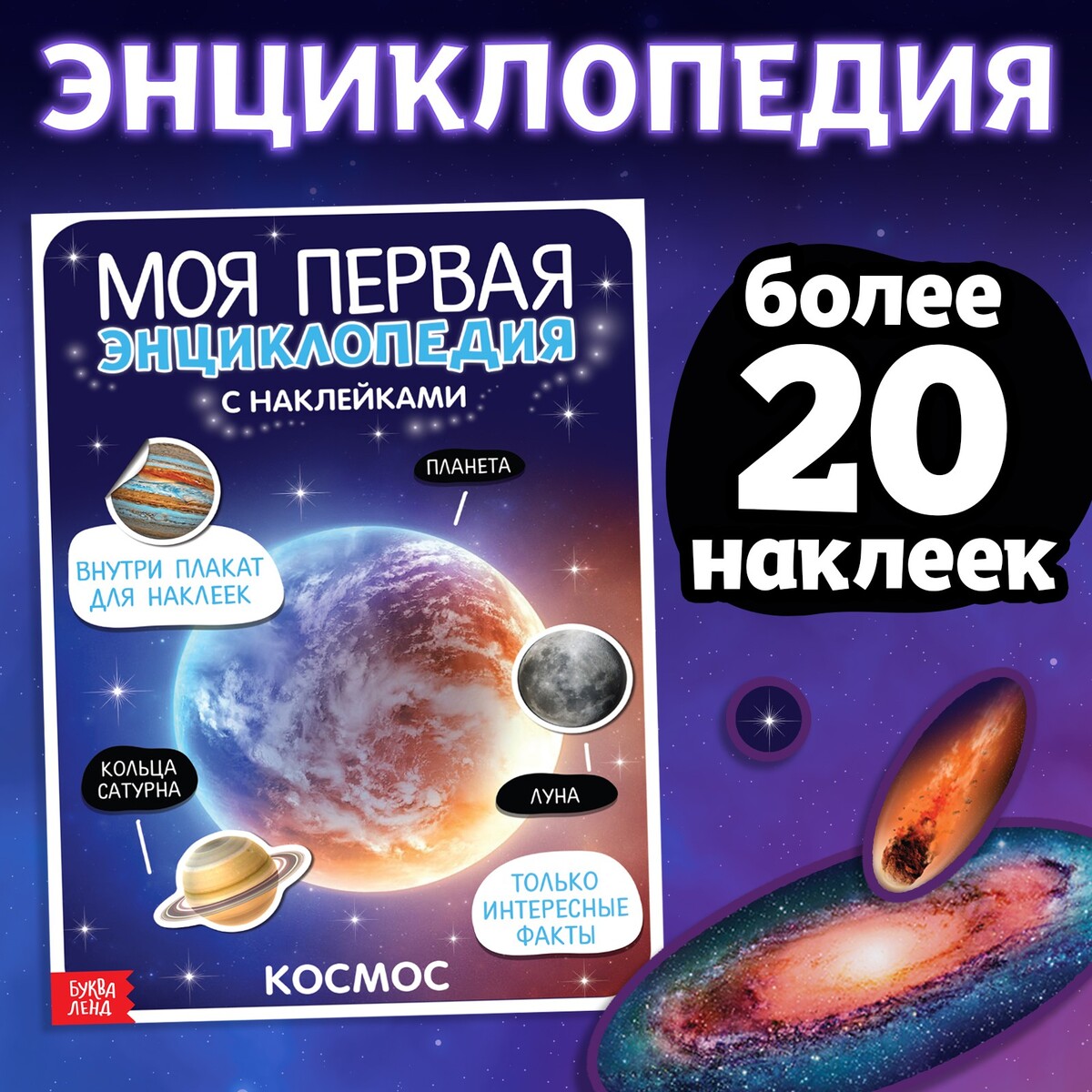 

Наклейки, Разноцветный